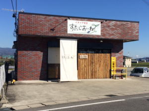 �X�^�W�I�[�l