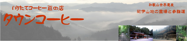 �@�@�@�@�@�@���肽�ăR�[�q�[���̓X�@�^�E���R�[�q�[�@�@�@�@�@�@�@�@�@�@�@�@�@�a�̎R�̐��E��Y�ɂ��Ђ��z�����������B