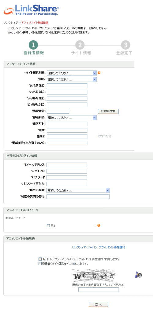 �V�K�o�^�t�H�[��